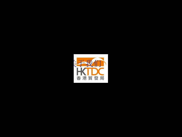 Our company will participate in the 2020 Hong Kong Trade Development Council (HKTDC) medical supplies online international exhibition on June 30,