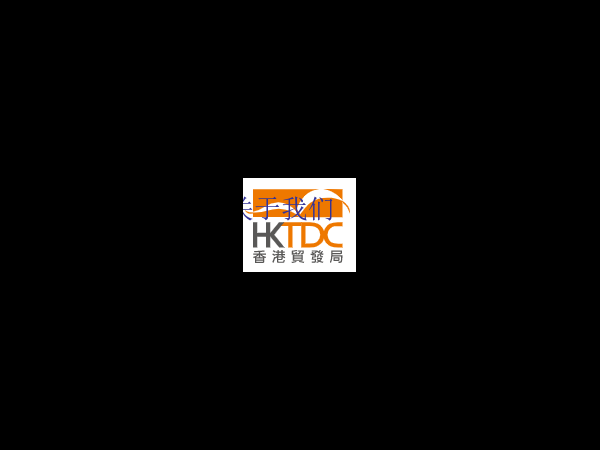 2020 Hong Kong Trade Development Council (HKTDC)